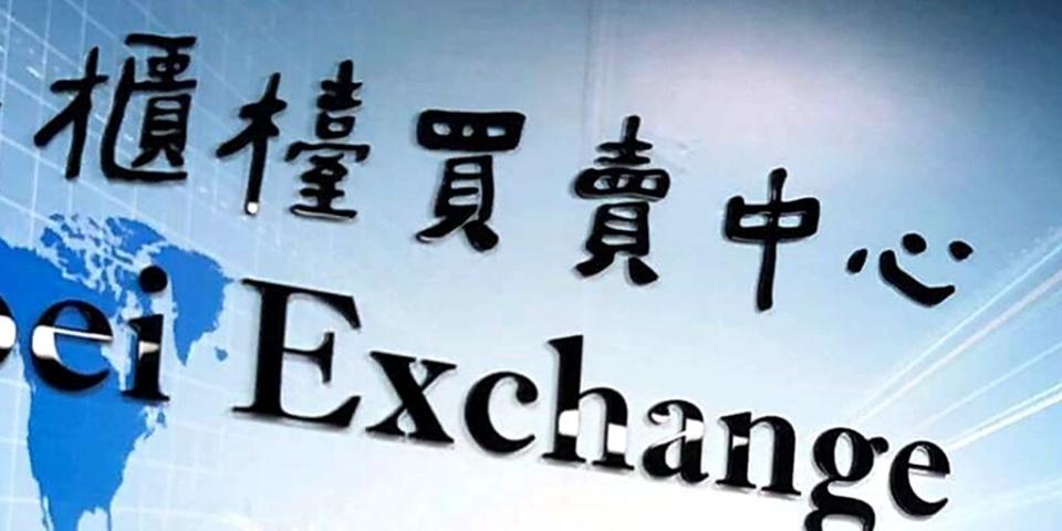 立法院三讀通過，持股大戶申報門檻從10％調降為5％，將自2024年5月10日起開始施行，櫃買中心提醒，持股超過5％的股東須留意申報門檻之調降及依規辦理申報及公告。圖／本報資料照片