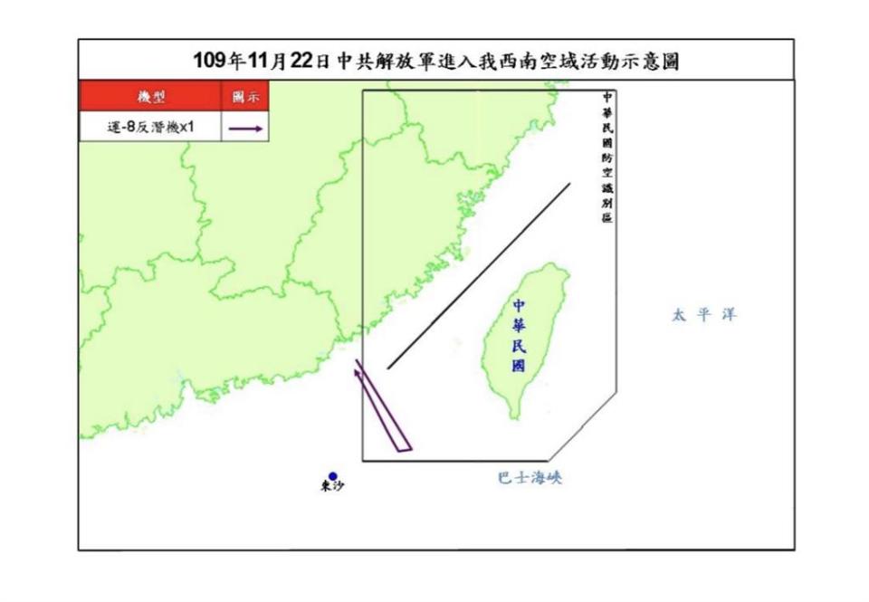 國防部指出，中國解放軍1架運-8反潛機侵犯台灣西南防空識別區（ADIZ）。（圖／國防部提供）