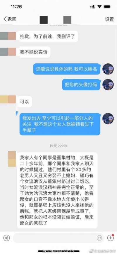 中國網友指出，江蘇省徐州豐縣8孩母親楊某俠是遭到董姓男子強暴、虐待。（取自微博）