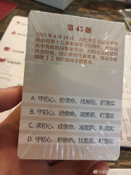 必須熟悉習近平的金玉良言才能答題取分。（圖／翻攝自微博）