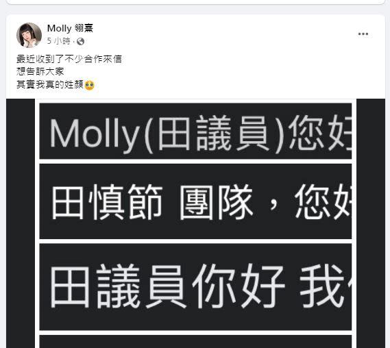 Molly翎熹在臉書發文澄清自己真的姓「顏」。（圖／翻攝自Molly翎熹臉書）