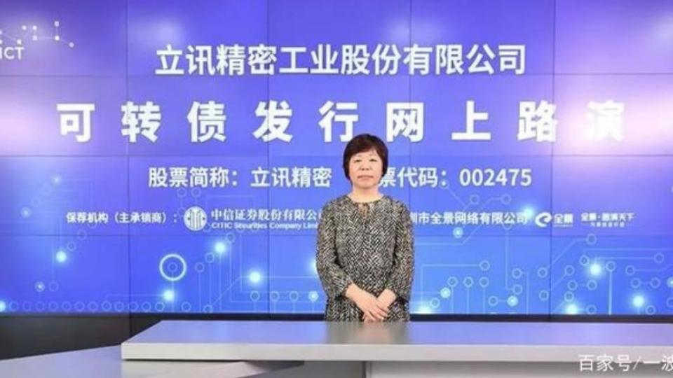 從工廠女工到女企業家，立訊董座王來春也被稱為「女版郭台銘」。（圖/翻攝自微博）