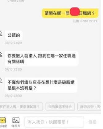 原PO貼出面試過程截圖，網友看傻眼。（圖／翻攝自爆怨公社）