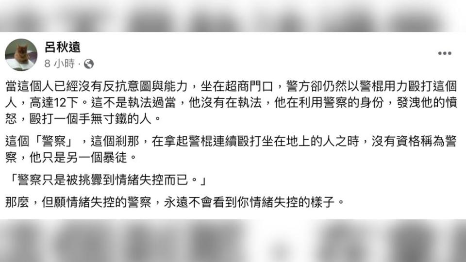 呂秋遠發文。（圖／翻攝自呂秋遠臉書）