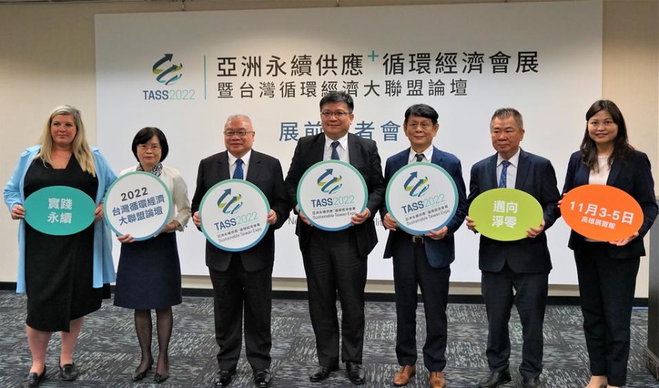 台灣永續供應協會（TASS）所舉辦的「永續供應暨循環經濟會展」將在11月3、4、5日於高雄展覽館展開，昨（18）日舉辦展前記者會。攝影：陳昭宏