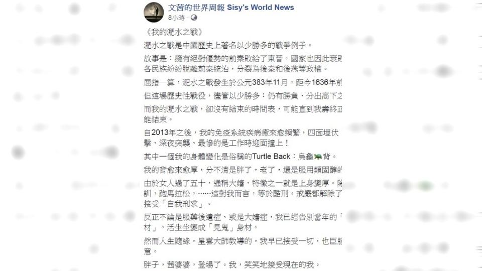 圖／翻攝自文茜的世界周報 Sisy's World News臉書