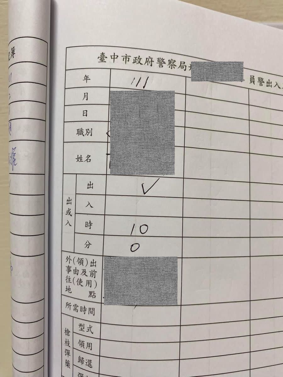 警員出勤需填寫簽入簽出紀錄。讀者提供