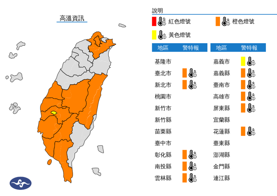 （圖取自中央氣象署網站）