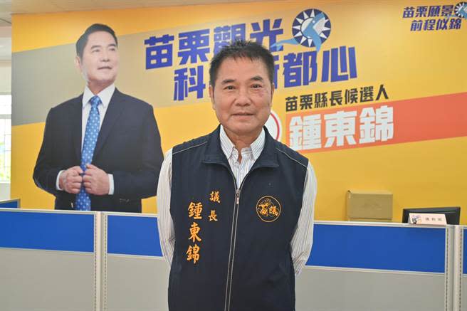 苗栗議長鍾東錦參選下屆苗栗縣長，他今天強調選戰應該專注個人特質跟政見。（李京昇攝）