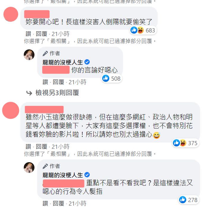 ▲大批網友在龍龍貼文下方留言。（圖／取自龍龍臉書）