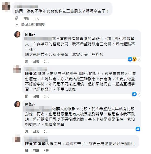 李宇柔不希望女兒被比較。（圖／翻攝自李宇柔臉書）