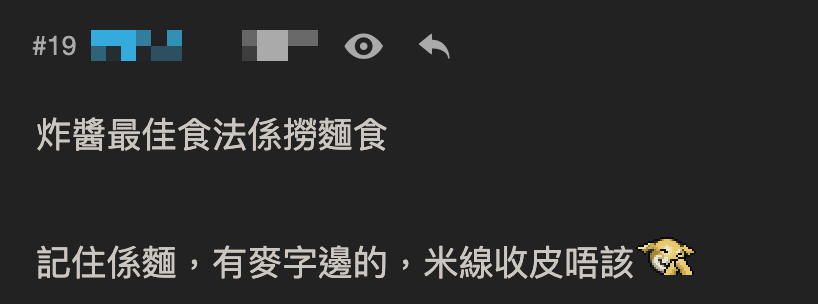 網民激辯食米線嗌炸醬做餸係bad taste？ 原來譚仔曾經建議3大食法！