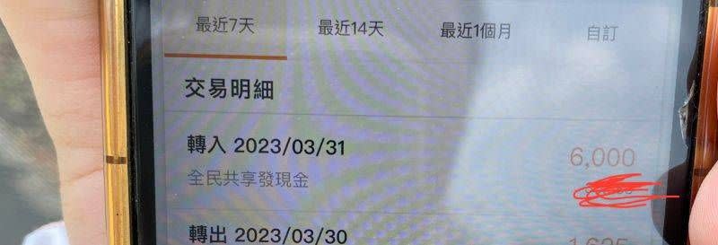 ▲王道銀行提前發放6000元，結果引起不少網友正反意見討論。（圖/爆怨公社）