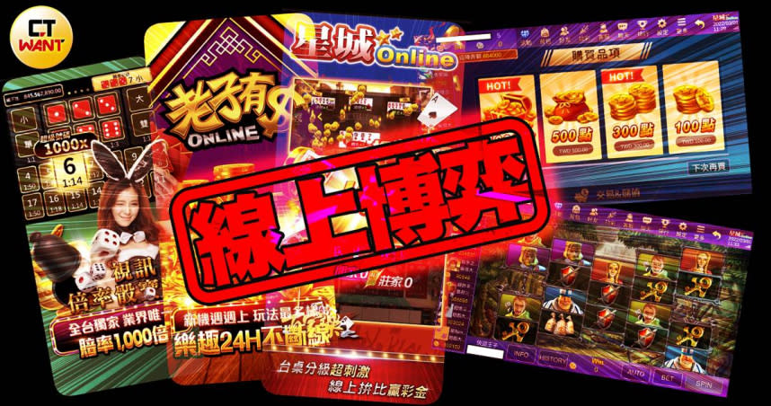 線上遊戲大發疫情財，營收呈現大幅成長。（圖／翻攝自網路）