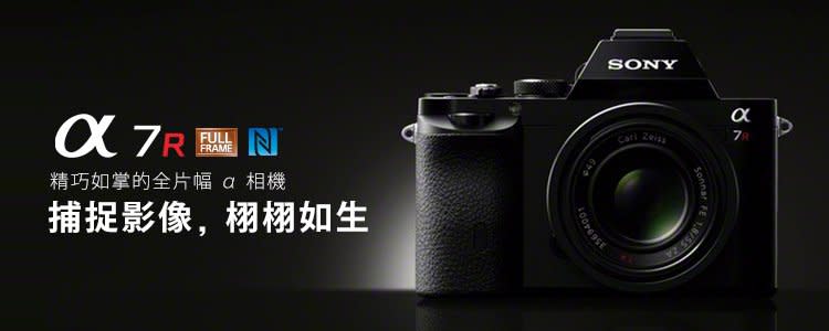 Sony的α7R全片幅數位單眼。