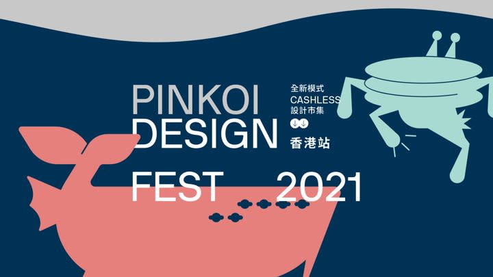 Pinkoi Design Fest 2021