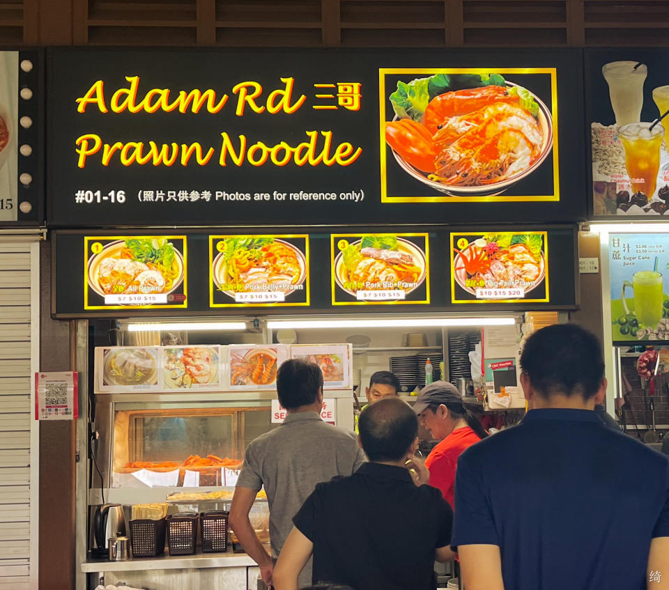 Adam Rd (三哥) Prawn Noodle - Storefront