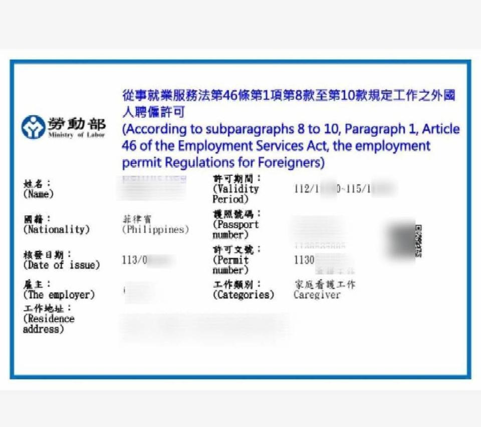 黃姿華表示，近年勞動部正式核發聘僱許可後，除了會透過簡訊通知外籍移工，如果移工的聘僱許可申請書上留有Email，也會透過Email寄送聘僱許可電子檔給移工。(圖:黃姿華提供)