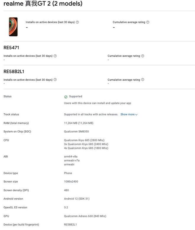 Realme GT 2 listado tem 12 GB de RAM e Snapdragon 888 (Imagem: Reprodução/MySmartPrice)