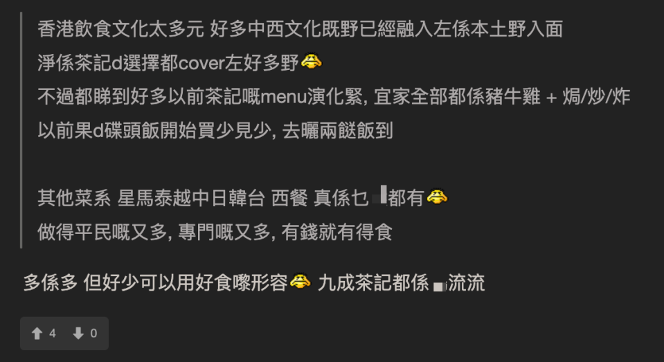 網民大讚香港美食完勝日本引熱論 呢樣嘢足以令日本反敗為勝？