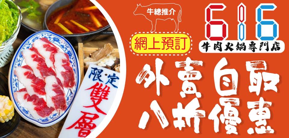 【低至半價】連鎖餐廳/火鍋/壽司/素食外賣優惠合集 