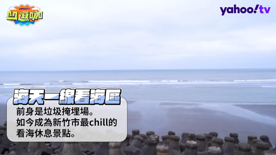 17 公里海岸線：海天一線看海區