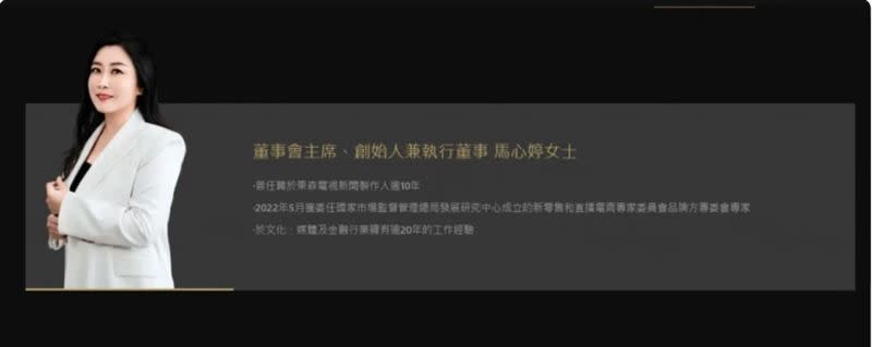 作家黃大米透露，馬心婷是國中同學，從電視台總機拚到至今有身價上億。(圖／巨星傳奇)