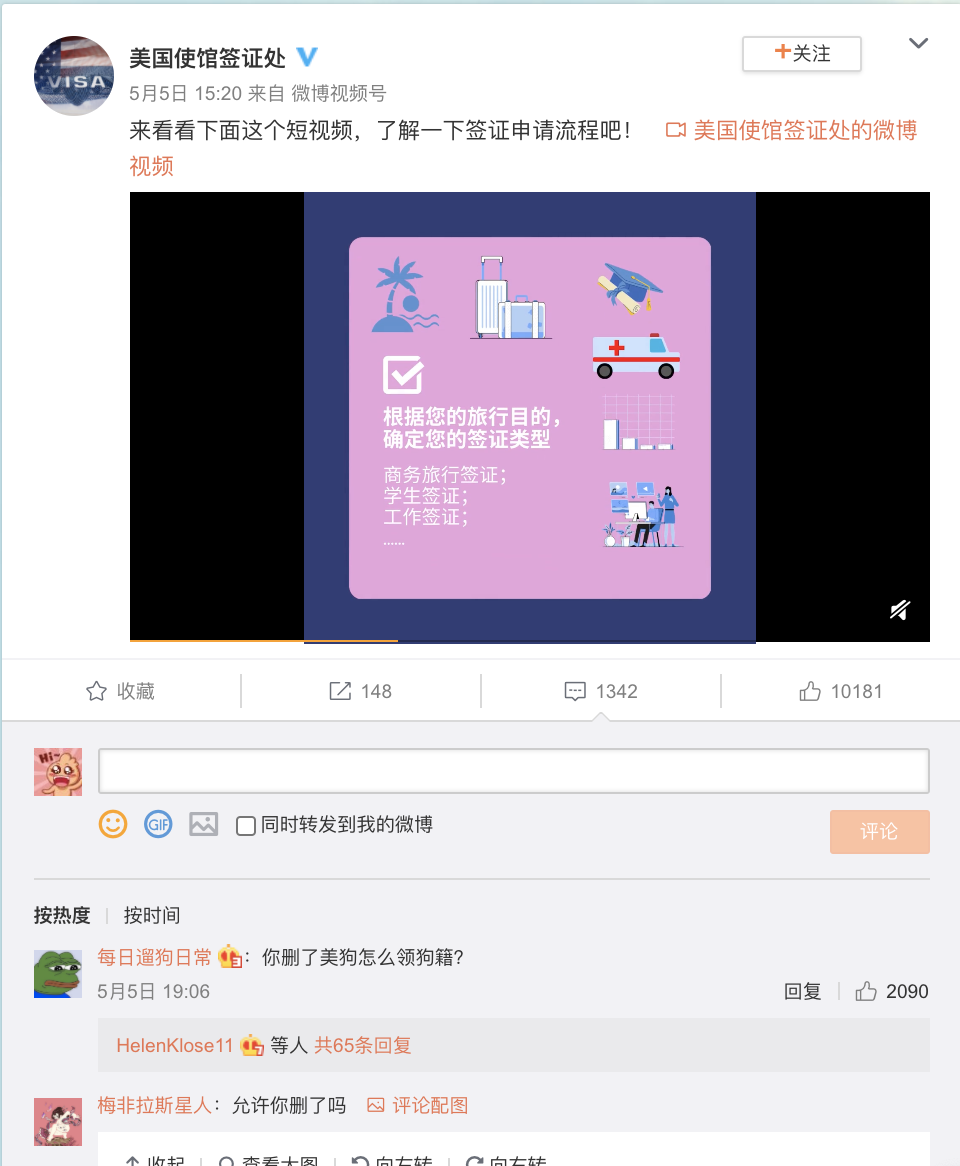 在不滿遭指涉為狗的中國網民出征後，該爭議文已刪除下架，但另一則當日下午的貼文仍有上千則留言。   圖：翻攝自「美國使館簽證處」微博