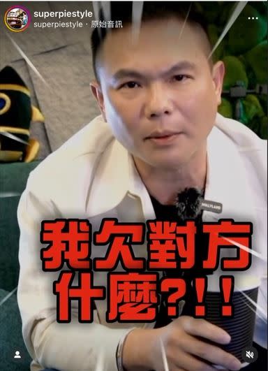 超哥氣炸反擊JazzLazy懶人夜遊：「所有的開銷我他X的都付了」，並怒嗆：「再也不願意跟他合作。」（圖／翻攝自超哥IG）