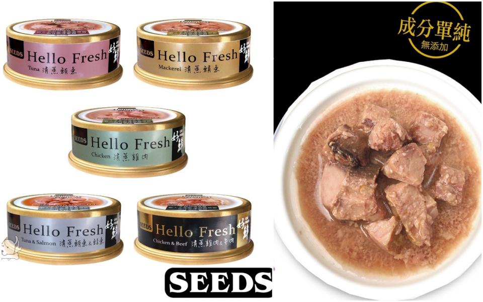 【SEEDS 惜時】Hello Fresh好鮮貓罐頭50g X 24罐。（圖取自Yahoo購物中心）