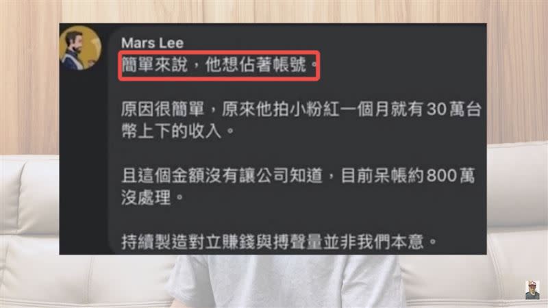 波特王控訴前老闆亂帶仇富風向，瞎扯他拍小粉紅一個月可賺30萬。（圖／翻攝自波特王YouTube）