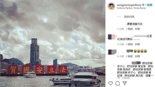 國安法通過後，歌手黃耀明在IG轉發照片，還寫下「What an eye sore. 污染維港」。（圖／翻攝自IG）