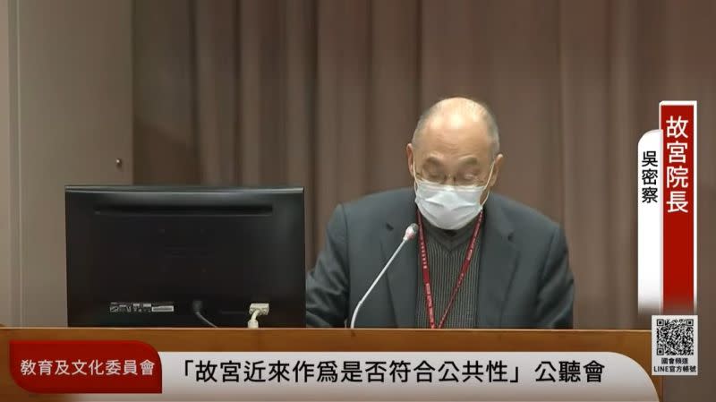 ▲蘭千山館寄存合約期滿，故宮不續約惹議，故宮院長吳密察今（19）日表示，將修訂寄存要點，新增寄存須以捐增為前提。（圖／翻攝自國會頻道）