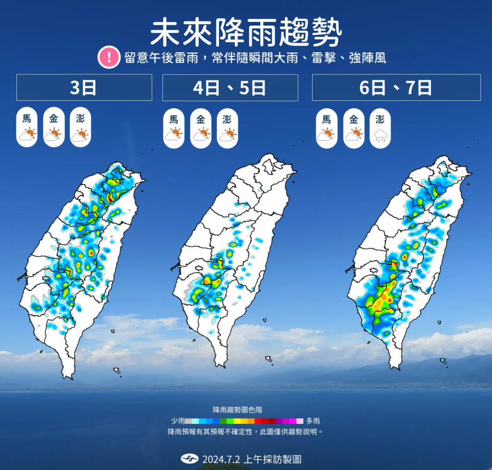 <strong>因太平洋高壓影響，台灣未來一週將有午後雷陣雨，且範圍越來越大。（圖／<a class="link " href="https://tw.news.yahoo.com/tag/中央氣象署" data-i13n="sec:content-canvas;subsec:anchor_text;elm:context_link" data-ylk="slk:中央氣象署;sec:content-canvas;subsec:anchor_text;elm:context_link;itc:0">中央氣象署</a>提供）</strong>