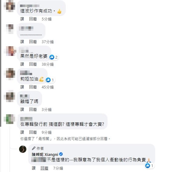 網友替莉婭打氣，也有部分人質疑婚變是炒作。（圖／翻攝自莉婭臉書）