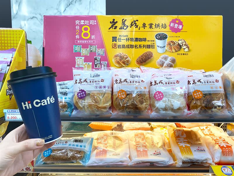 凡7月26前購買任乙杯Hi Café特濃咖啡，即可獲贈岩島成聯名系列麵包乙個。（圖／萊爾富提供）