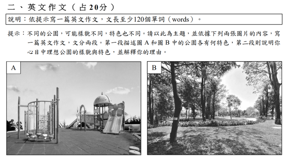 英文作文題目要考生敘述公園特色與理想之公園，考驗考生創意。（翻攝自大考中心官網）