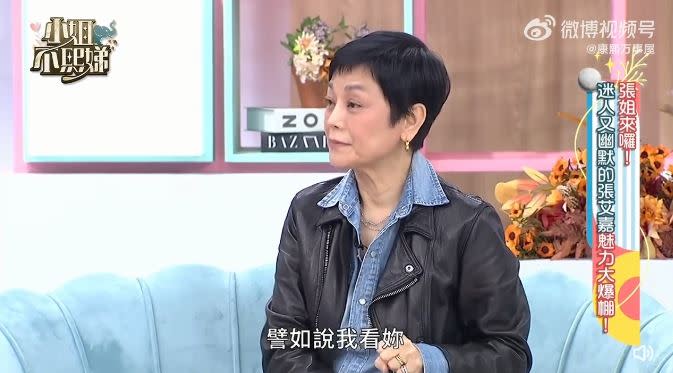 張艾嘉作客小S綜藝，就提及對她現在與過往的印象。（圖／翻攝自微博）