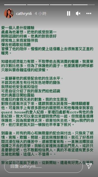 李元玲還原雙方從認識、交往到分手的過程。（圖／翻攝自李元玲IG）