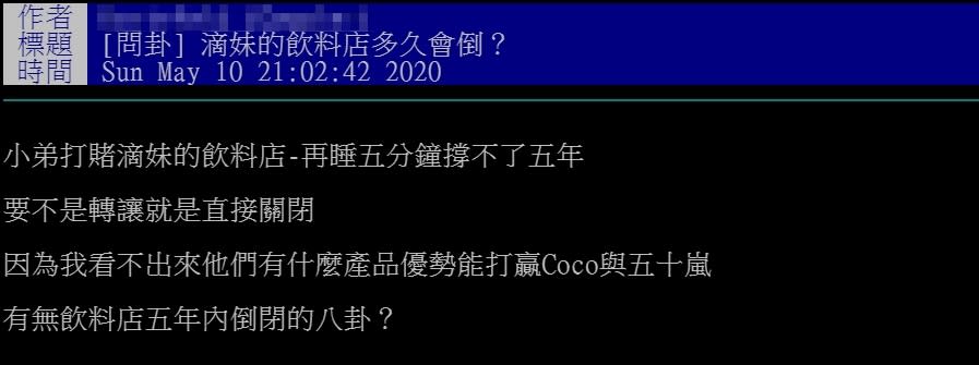 3年前原PO發文。（圖／翻攝自PTT）