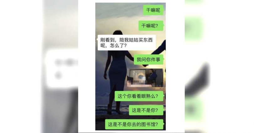 男子將截圖傳給女友質問。　（圖／翻攝自微信）