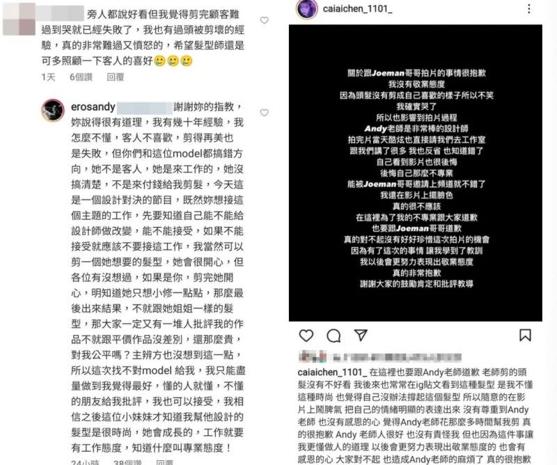 ▲Joeman剪髮對決延燒至今，不僅Andy老師出面發聲，妹妹艾宸也二度道歉。