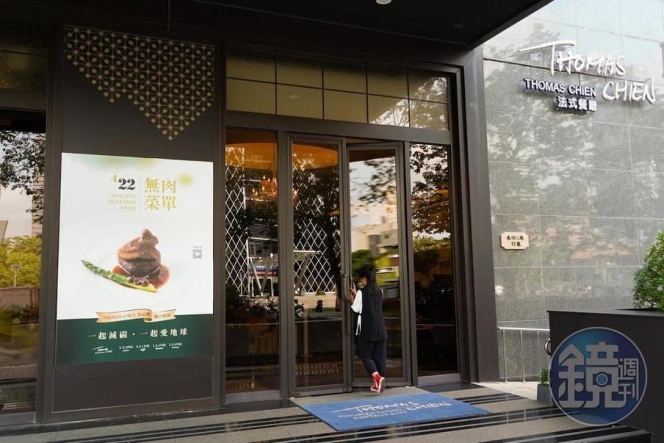 「Thomas Chien Restaurant」門面大器，是台灣重要的法式餐廳代表之一。