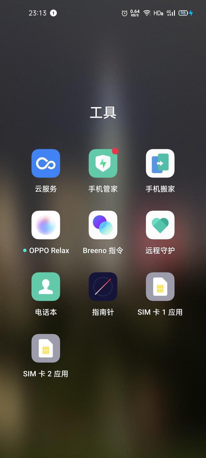 Reno4 Pro 12+256G 5G全網通簡易開箱