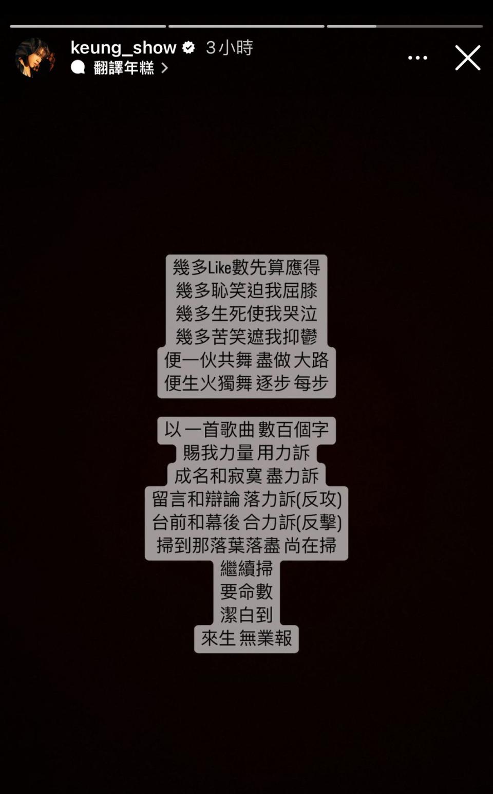 姜濤張貼自己歌曲《鏡中鏡》的歌詞