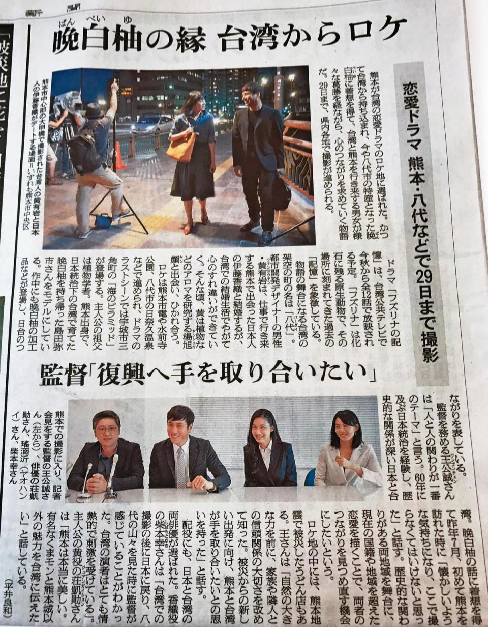 《紡綞蟲的記憶》前往熊本縣日本文豪夏目漱石的故居拍攝時，吸引朝日新聞等日媒前往採訪報導。（磬石數位媒體提供）