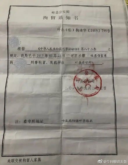 劉男過幾天突然遭到逮捕。（圖／翻攝自今日聊城頭條微博）