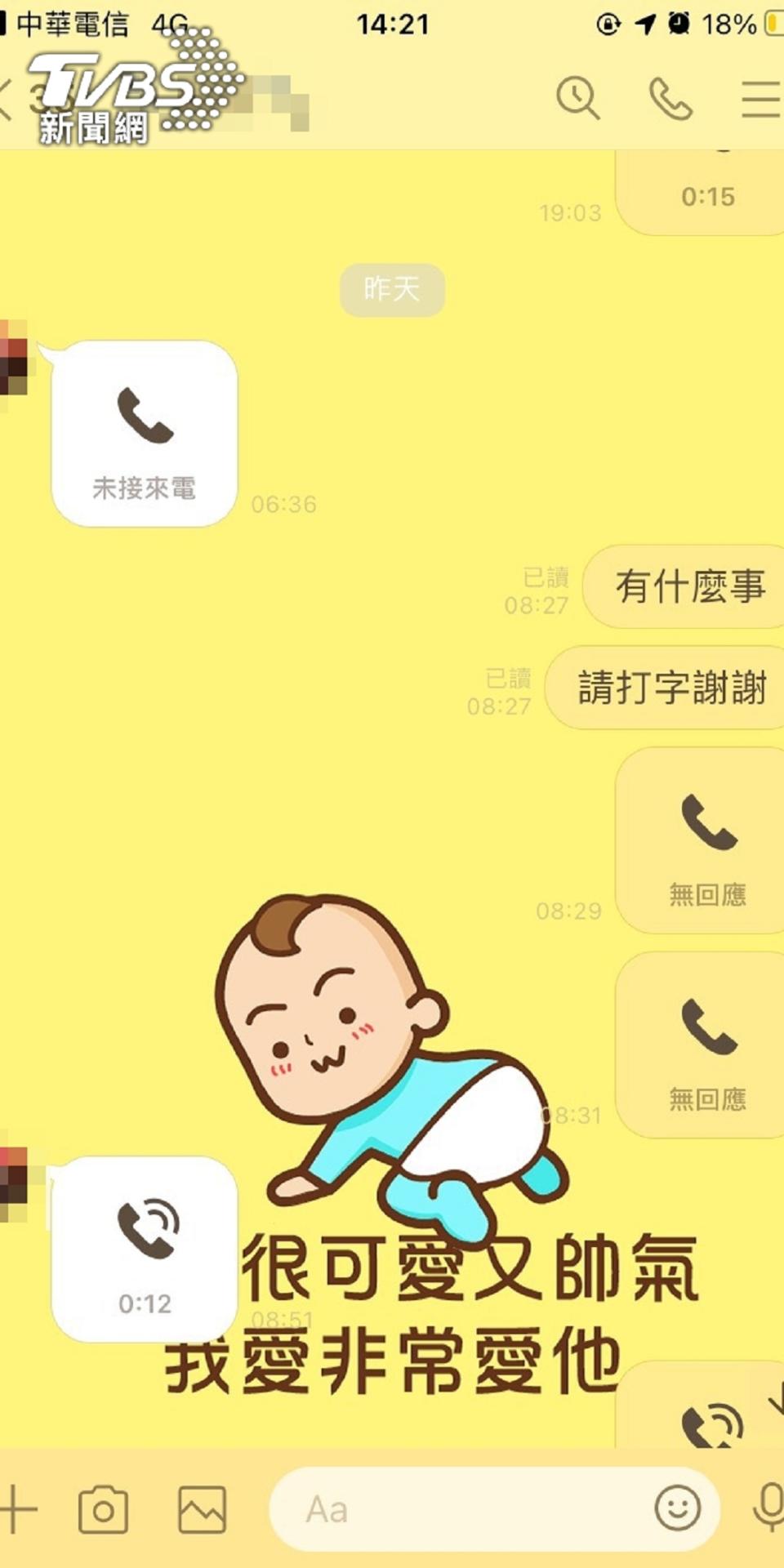 陳妻出示老公與李男LINE通話紀錄，指出雙方是約好出遊。（圖／陳妻提供）