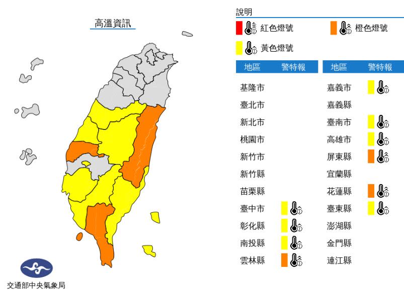 （圖取自中央氣象局網站）