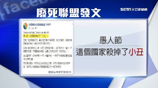 廢死聯盟發文表示，此舉是「依法行政」。（圖／翻攝自台灣廢除死刑推動聯盟臉書）